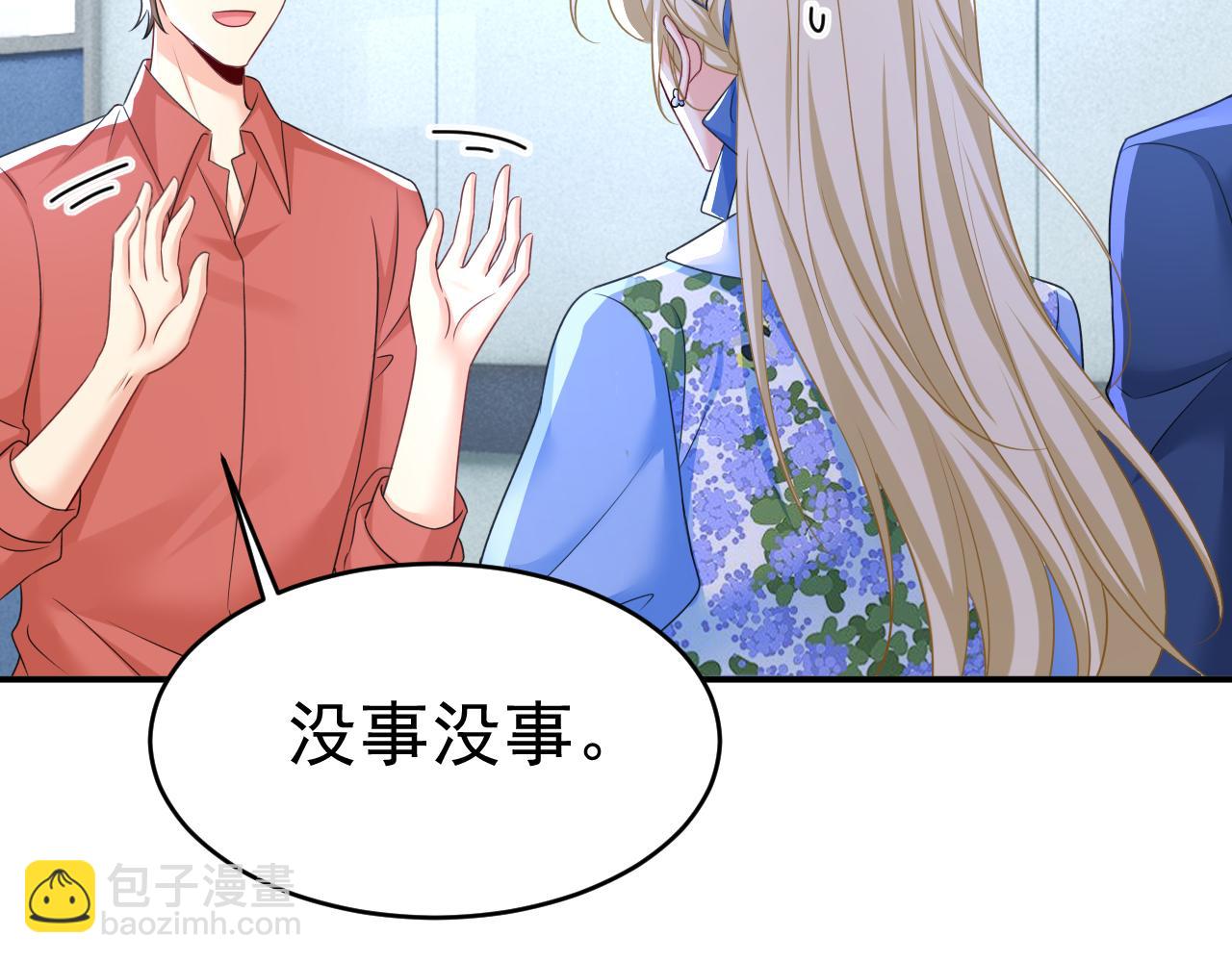 🍲总裁在上 第642话 你不要这样说话！ 第36页