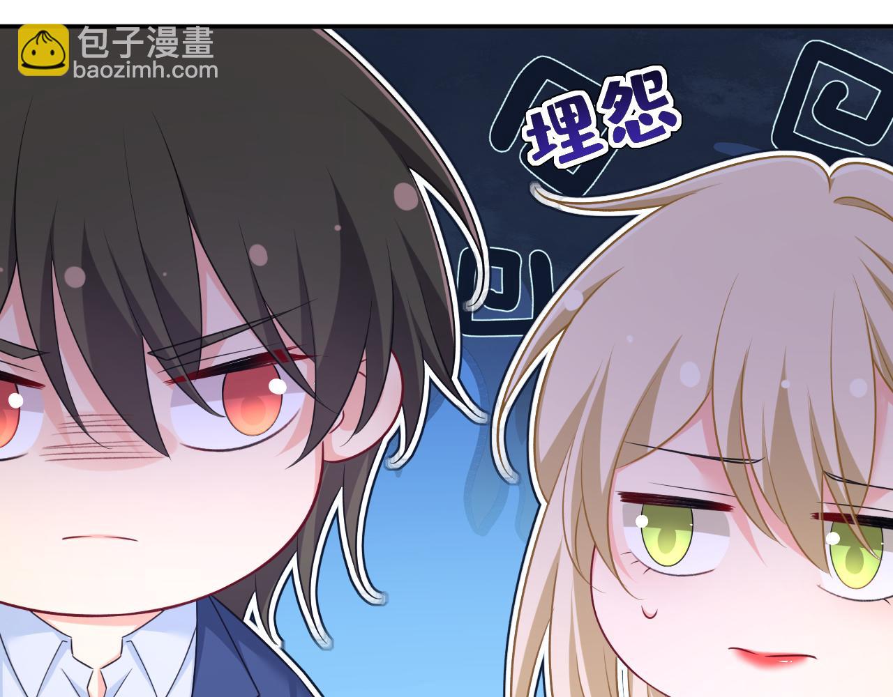🍲总裁在上 第642话 你不要这样说话！ 第38页