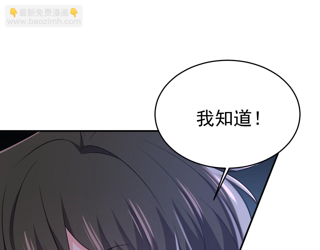 🍲总裁在上 第642话 你不要这样说话！ 第46页