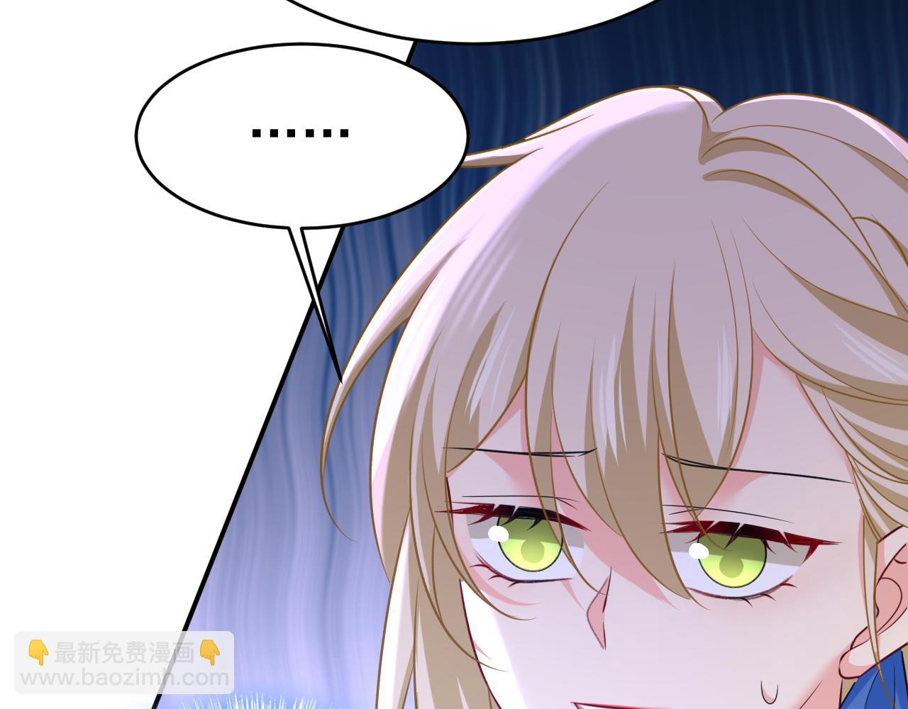 🍲总裁在上 第642话 你不要这样说话！ 第49页