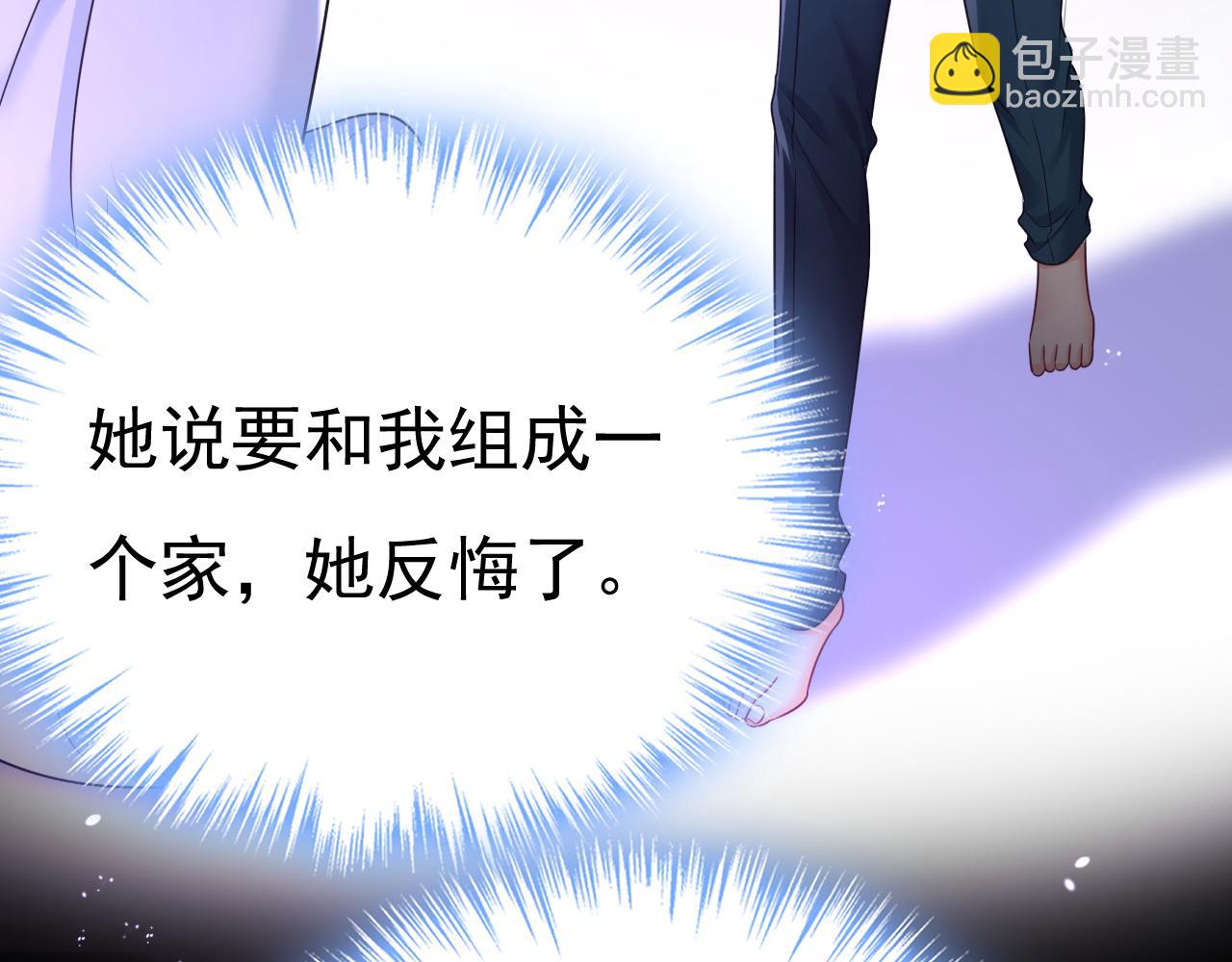 🍲总裁在上 第646话 我一定是被诅咒了 第10页