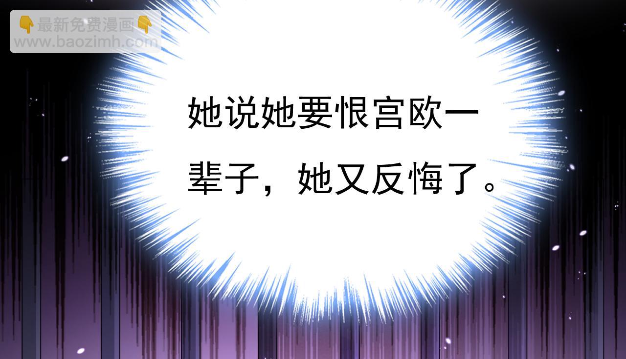 🍲总裁在上 第646话 我一定是被诅咒了 第11页