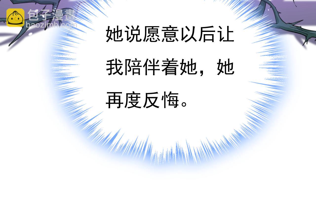🍲总裁在上 第646话 我一定是被诅咒了 第13页