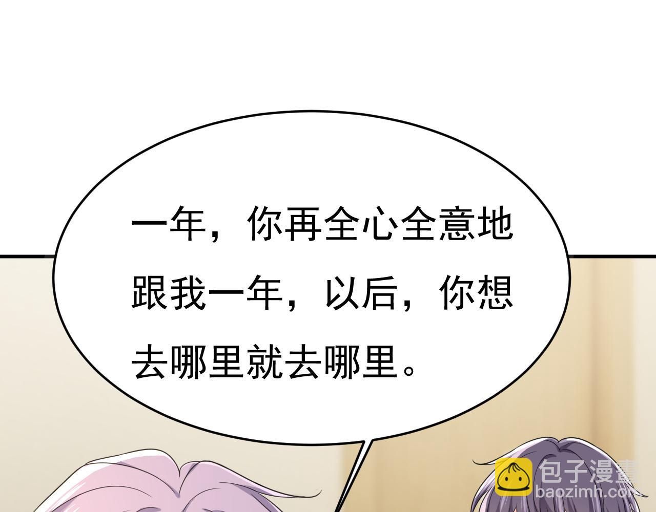 🍲总裁在上 第646话 我一定是被诅咒了 第14页