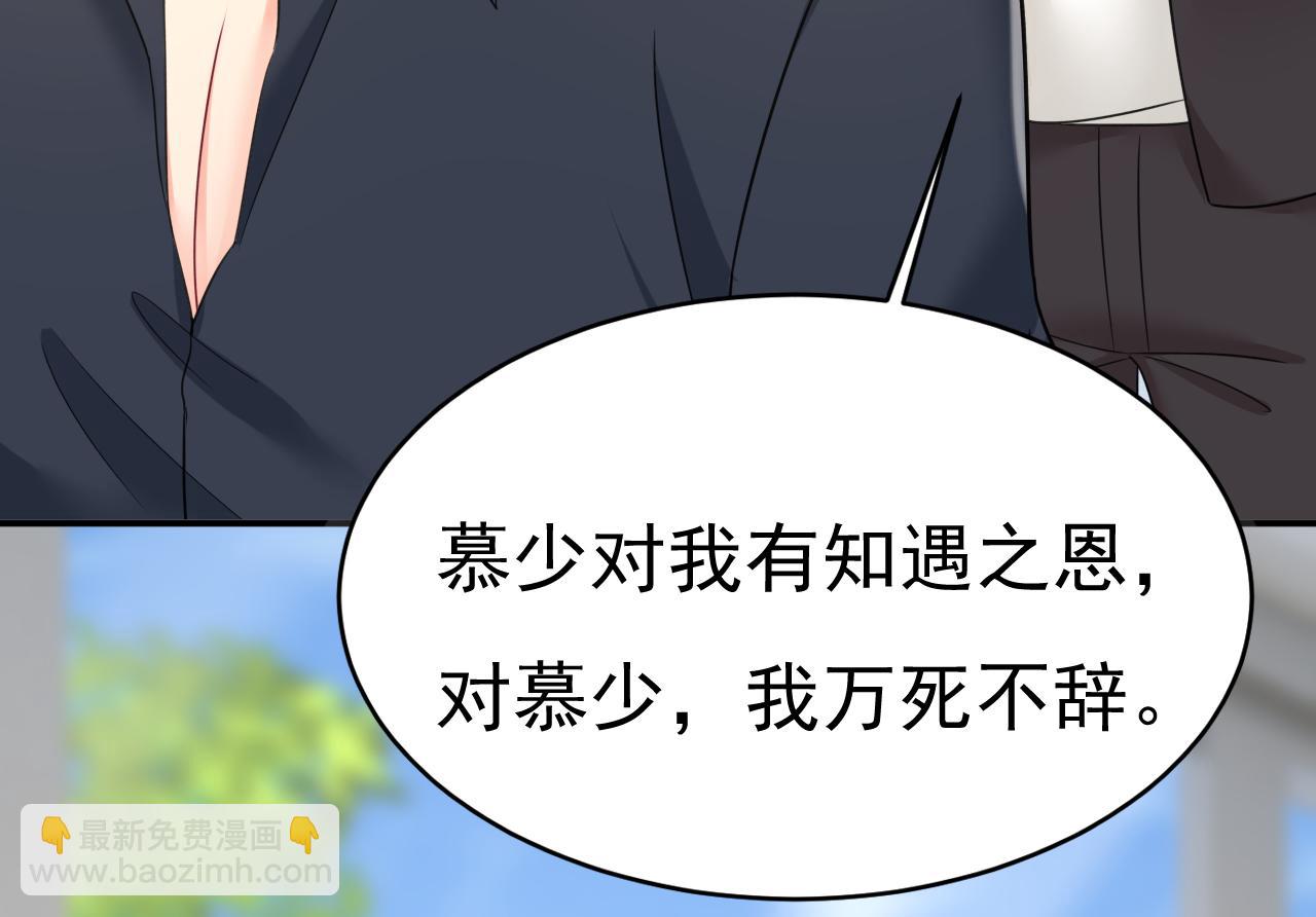 🍲总裁在上 第646话 我一定是被诅咒了 第16页