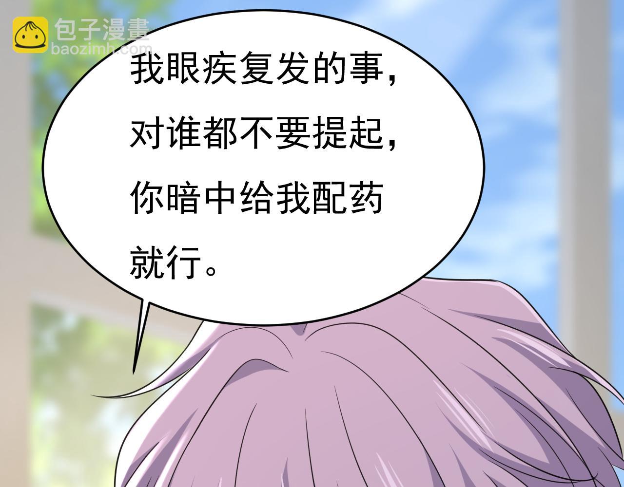 🍲总裁在上 第646话 我一定是被诅咒了 第17页