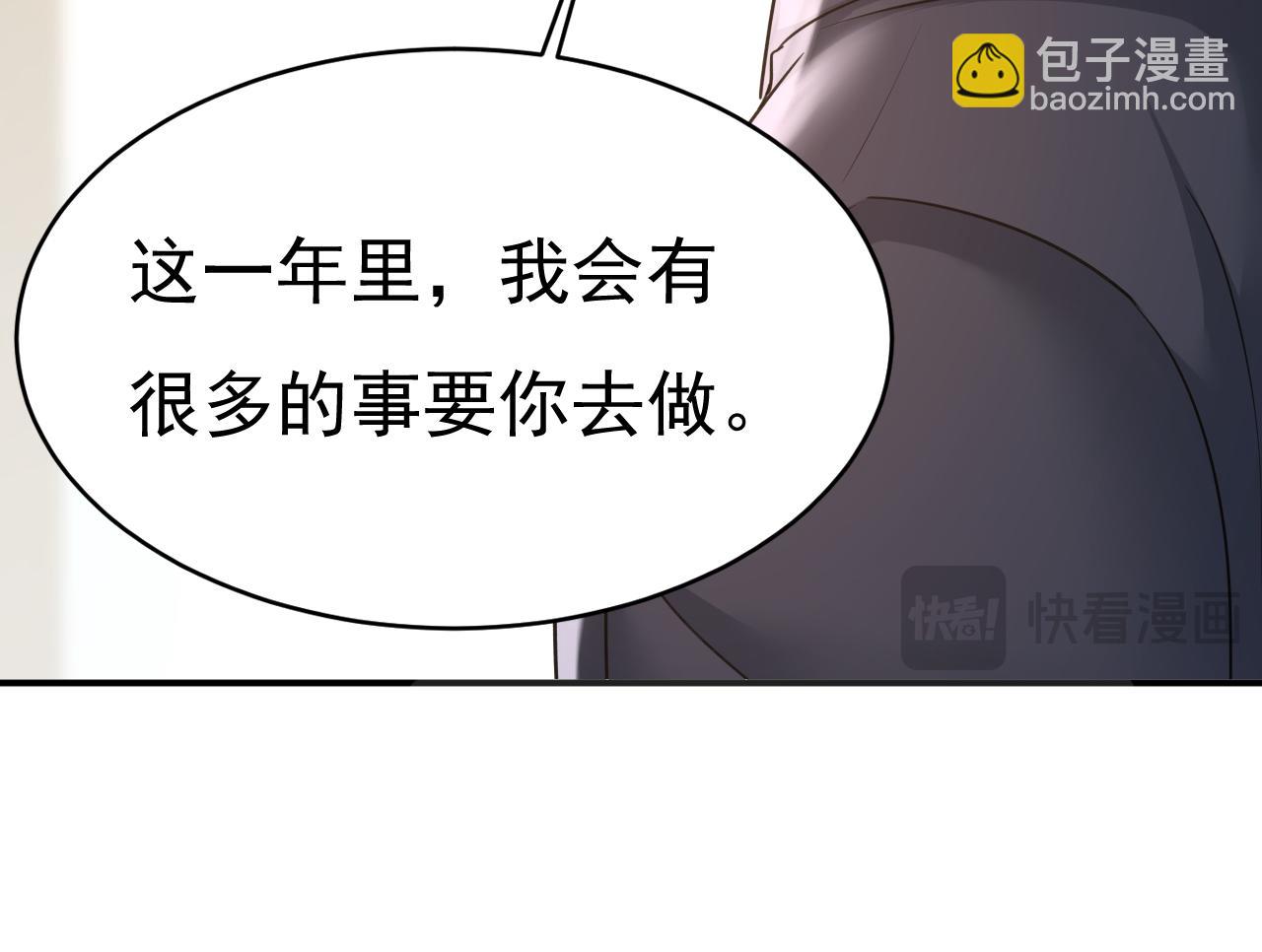 🍲总裁在上 第646话 我一定是被诅咒了 第19页