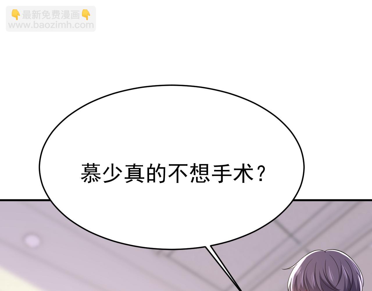 🍲总裁在上 第646话 我一定是被诅咒了 第20页