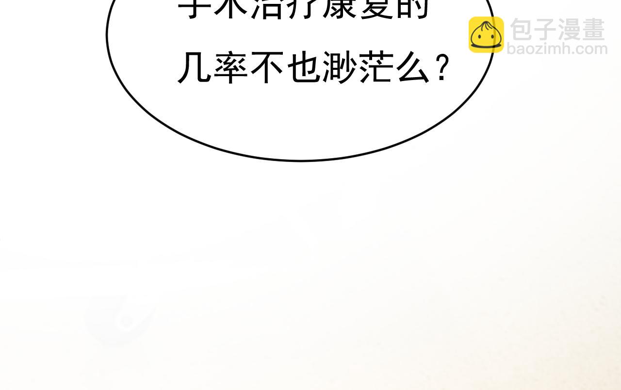 🍲总裁在上 第646话 我一定是被诅咒了 第22页