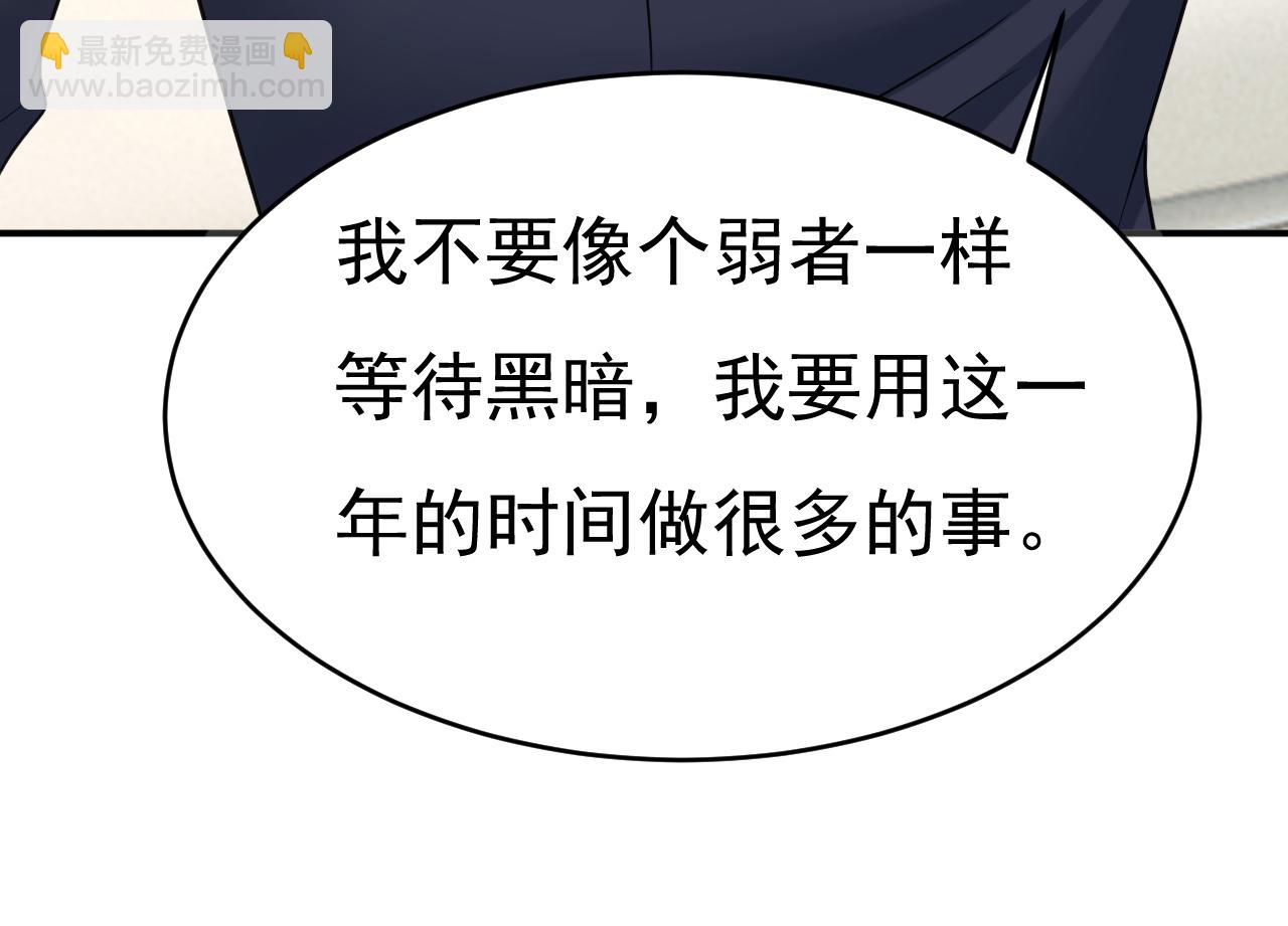 🍲总裁在上 第646话 我一定是被诅咒了 第25页