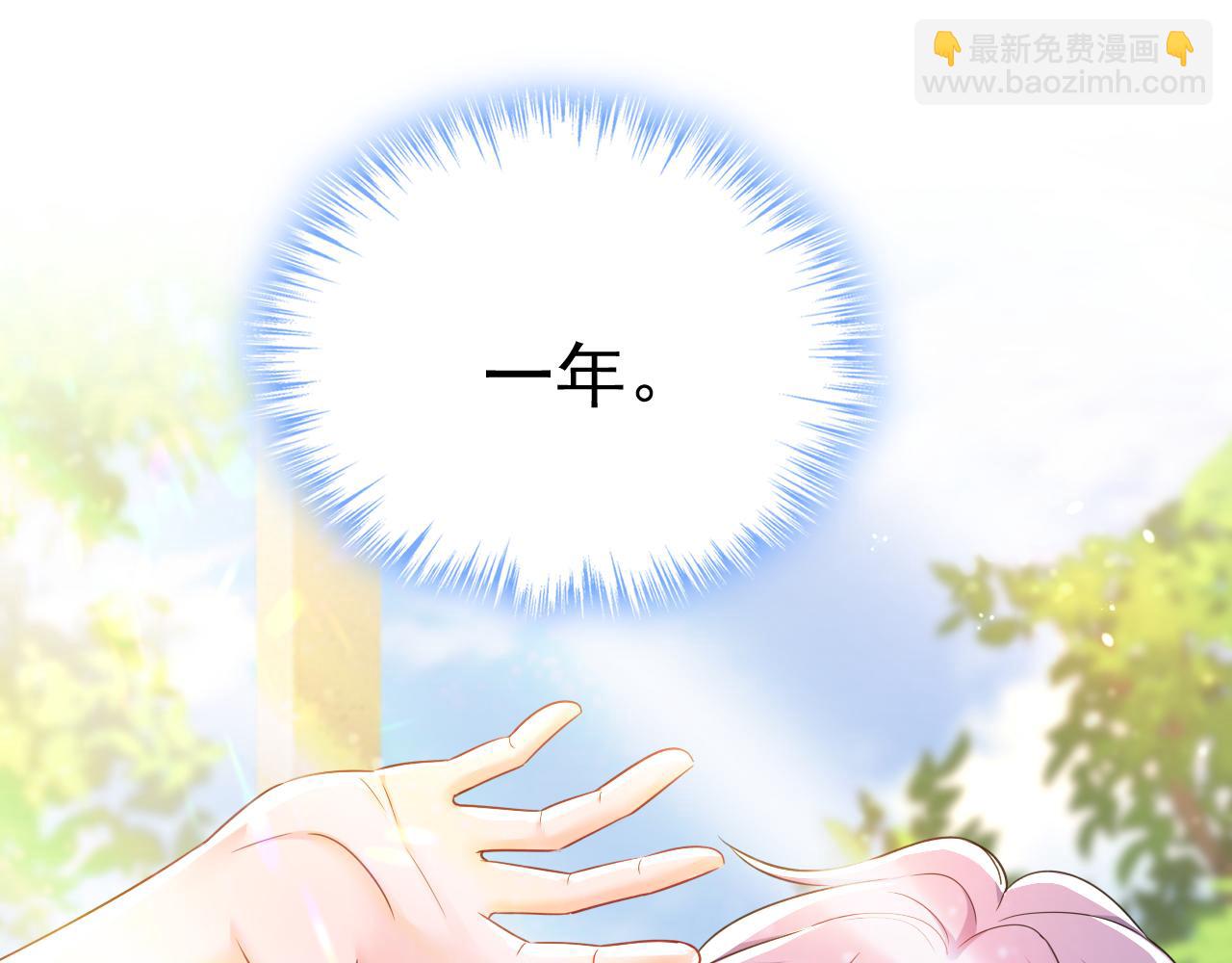 🍲总裁在上 第646话 我一定是被诅咒了 第26页
