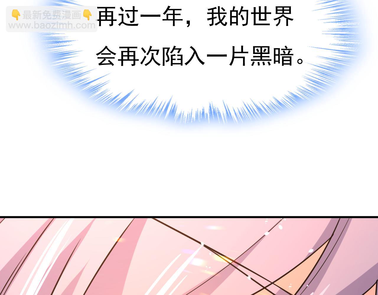 🍲总裁在上 第646话 我一定是被诅咒了 第29页