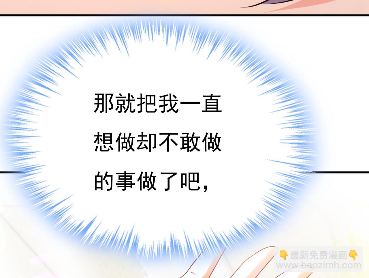 🍲总裁在上 第646话 我一定是被诅咒了 第31页