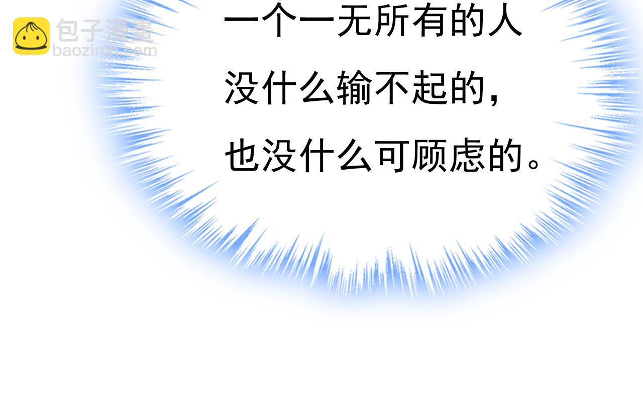 🍲总裁在上 第646话 我一定是被诅咒了 第34页