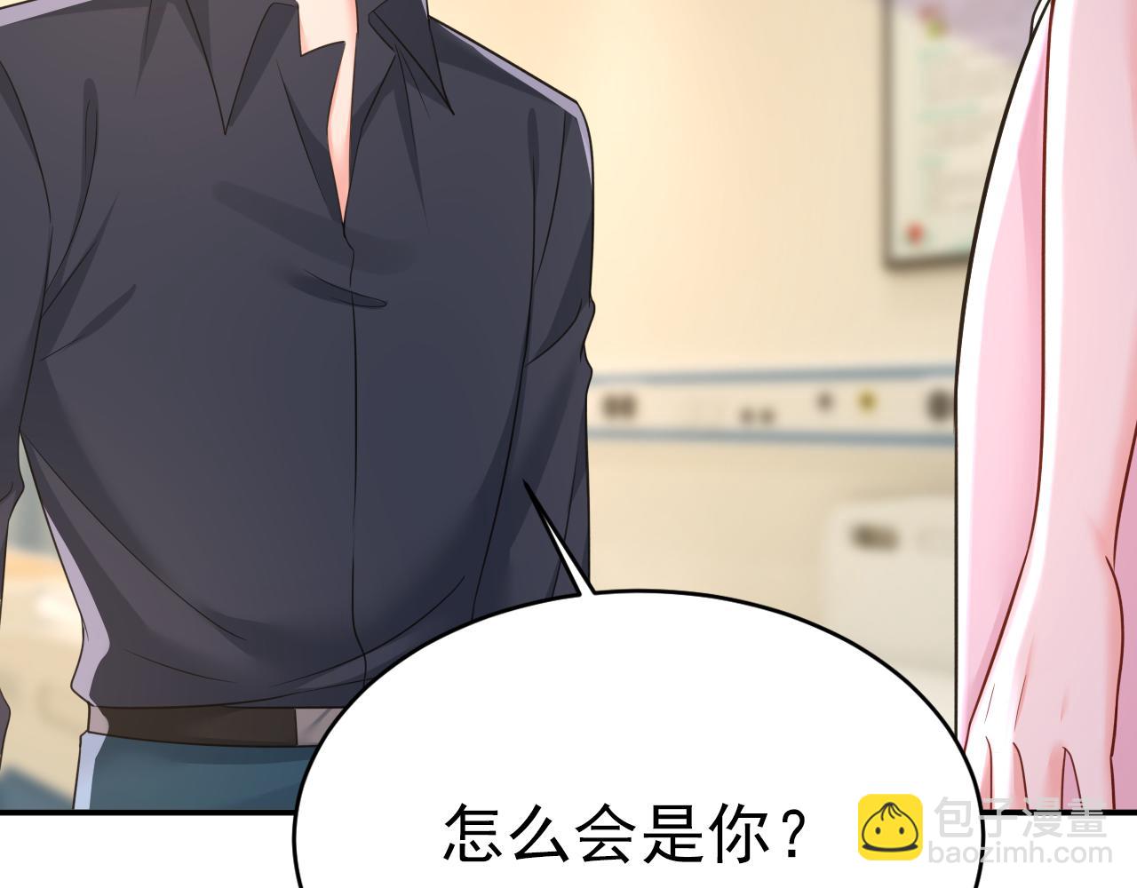 🍲总裁在上 第646话 我一定是被诅咒了 第39页