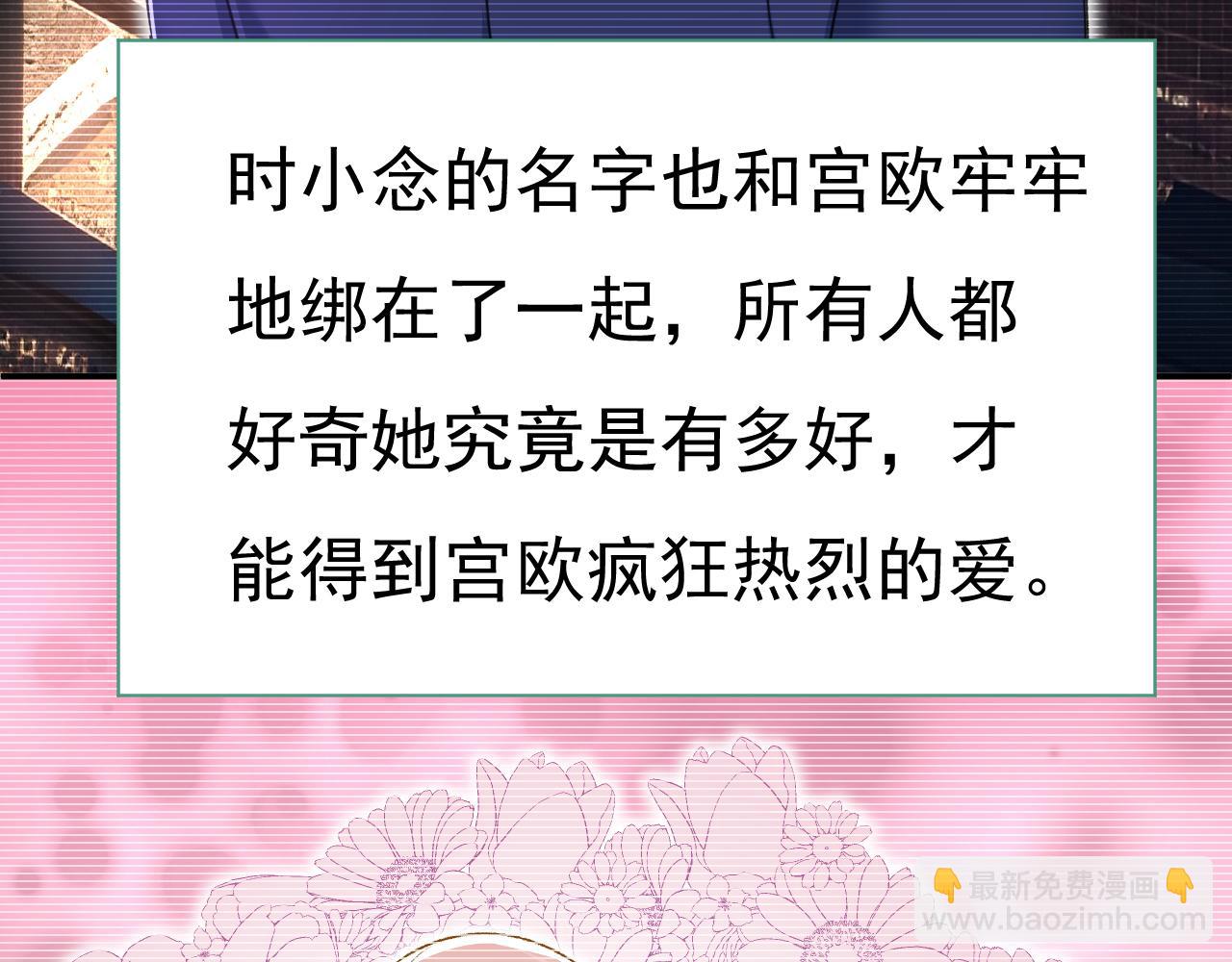 🍲总裁在上 第646话 我一定是被诅咒了 第44页