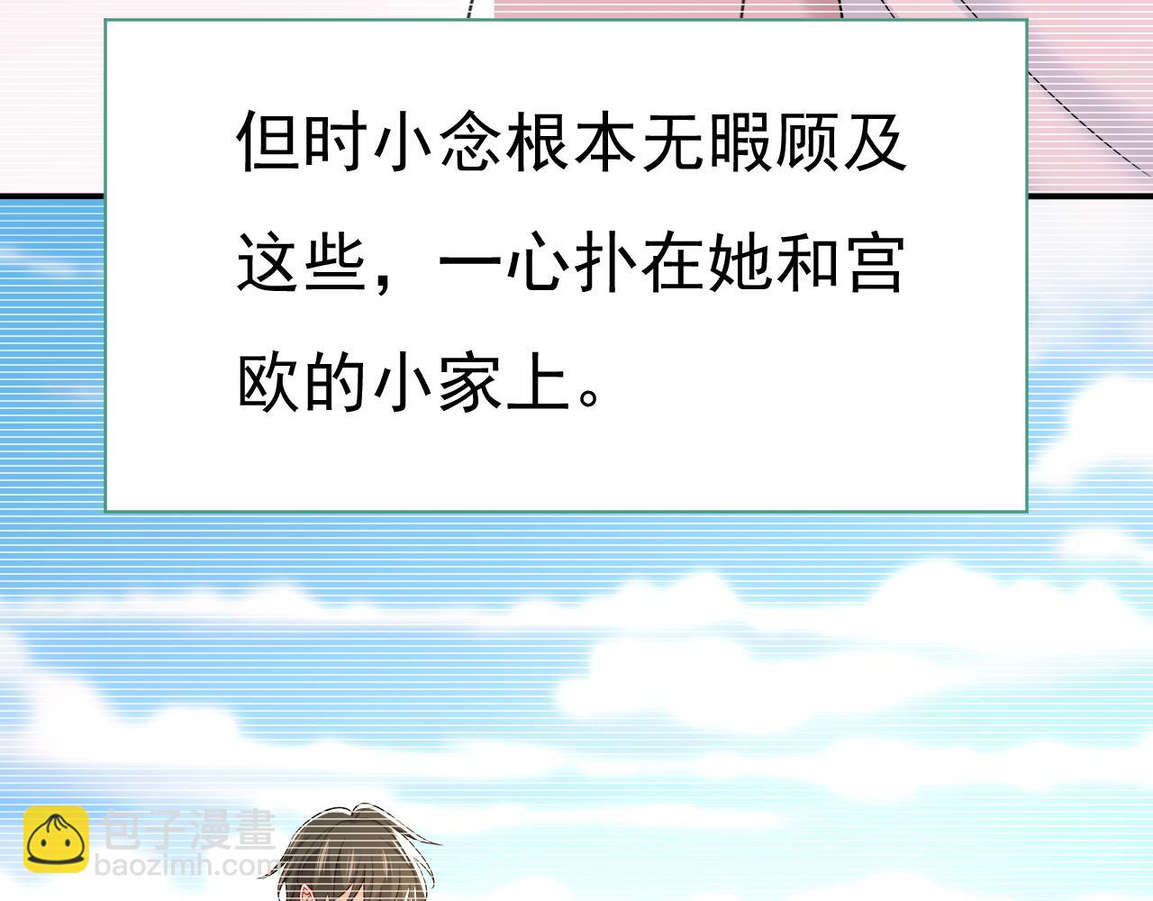 🍲总裁在上 第646话 我一定是被诅咒了 第47页