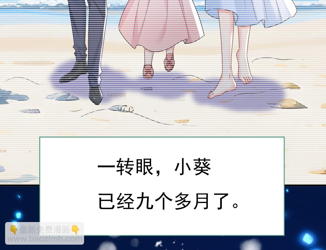 🍲总裁在上 第646话 我一定是被诅咒了 第49页