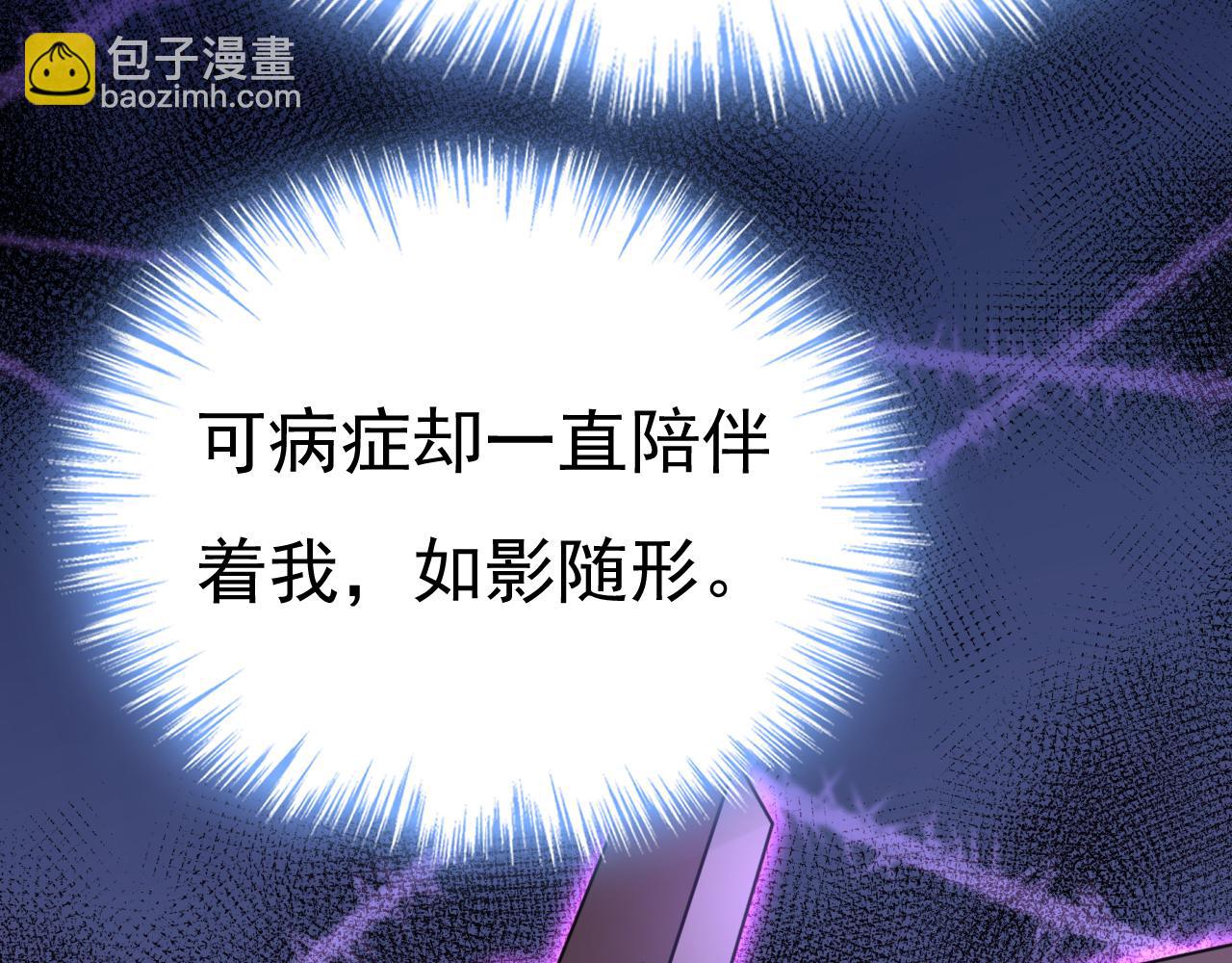 🍲总裁在上 第646话 我一定是被诅咒了 第5页
