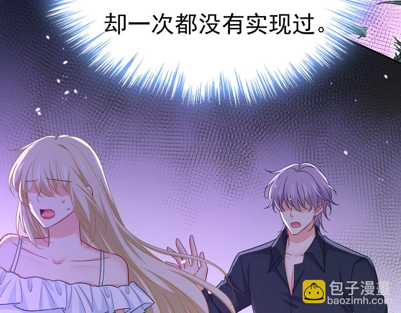 🍲总裁在上 第646话 我一定是被诅咒了 第8页