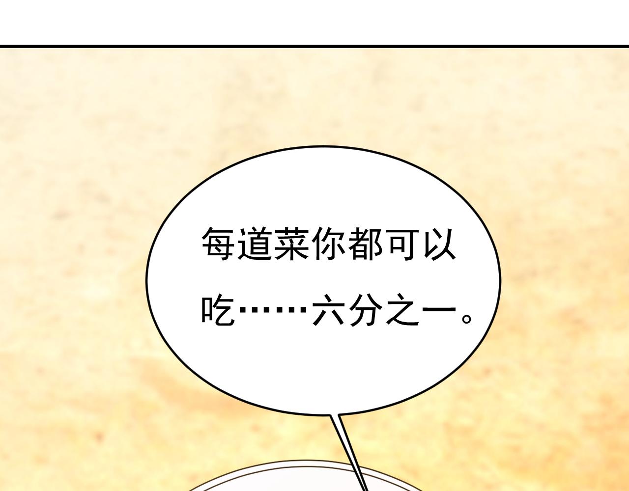 🍲总裁在上 第648话 亲自去接我母亲？ 第1页