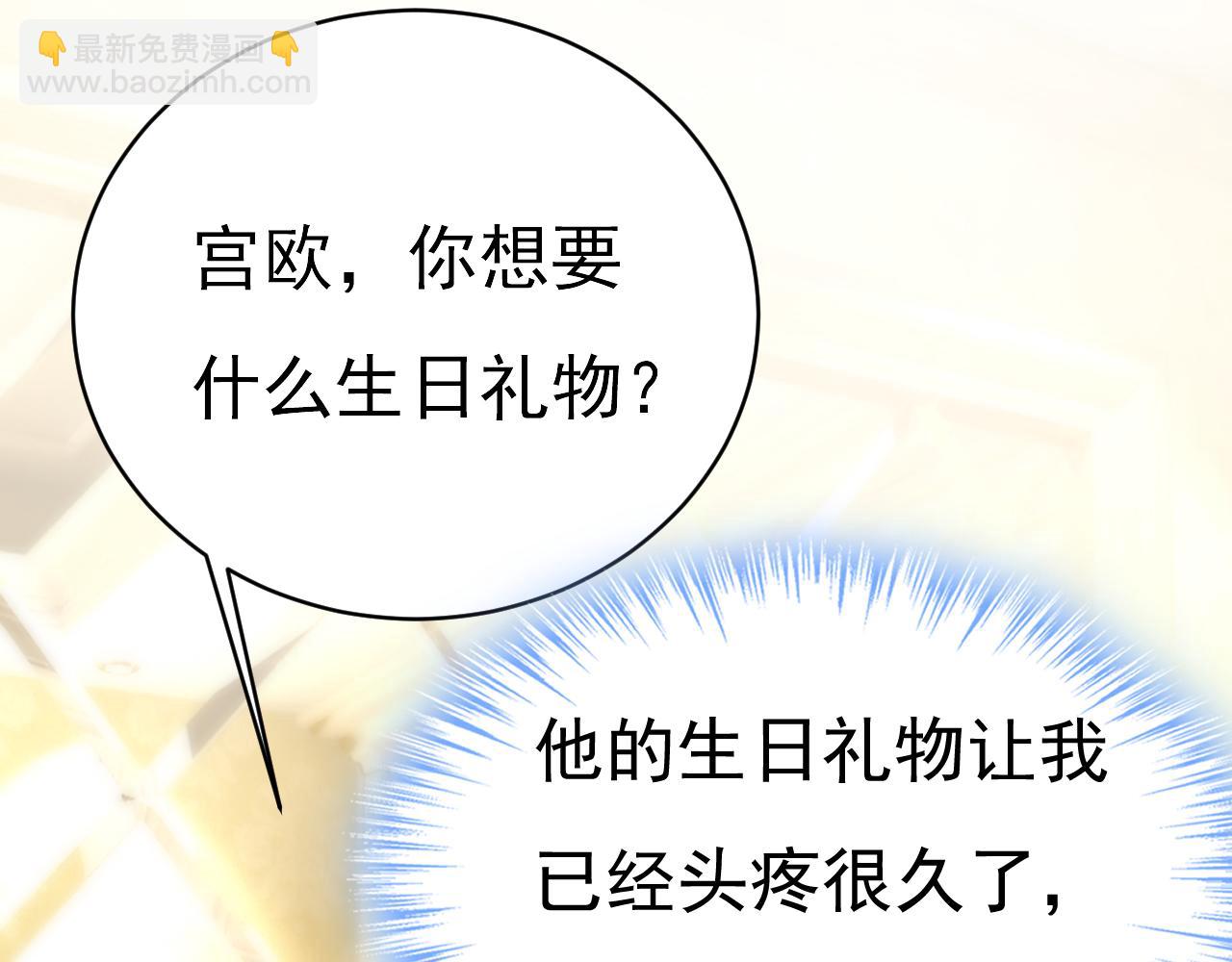 🍲总裁在上 第648话 亲自去接我母亲？ 第10页