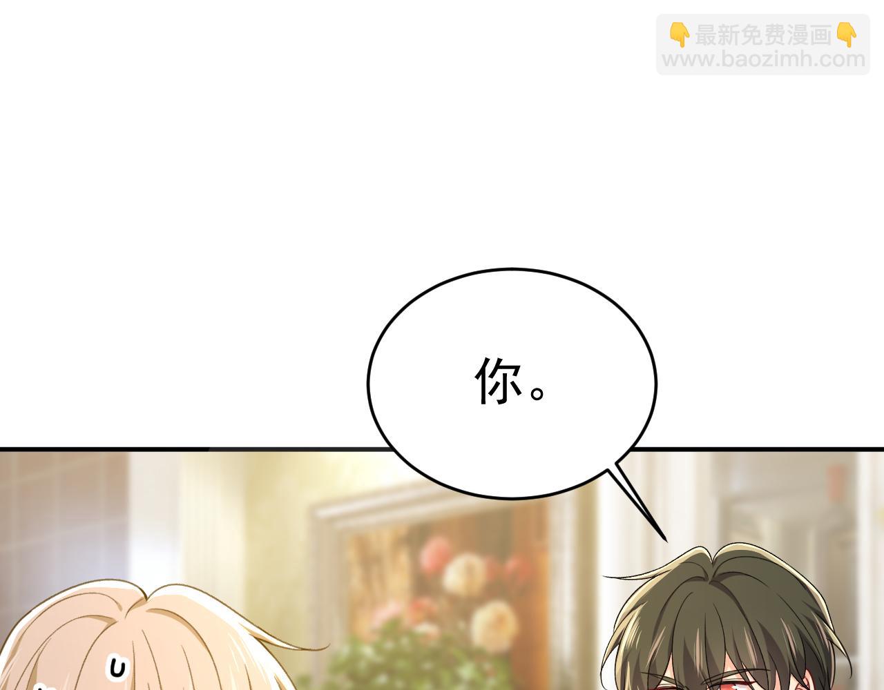 🍲总裁在上 第648话 亲自去接我母亲？ 第14页