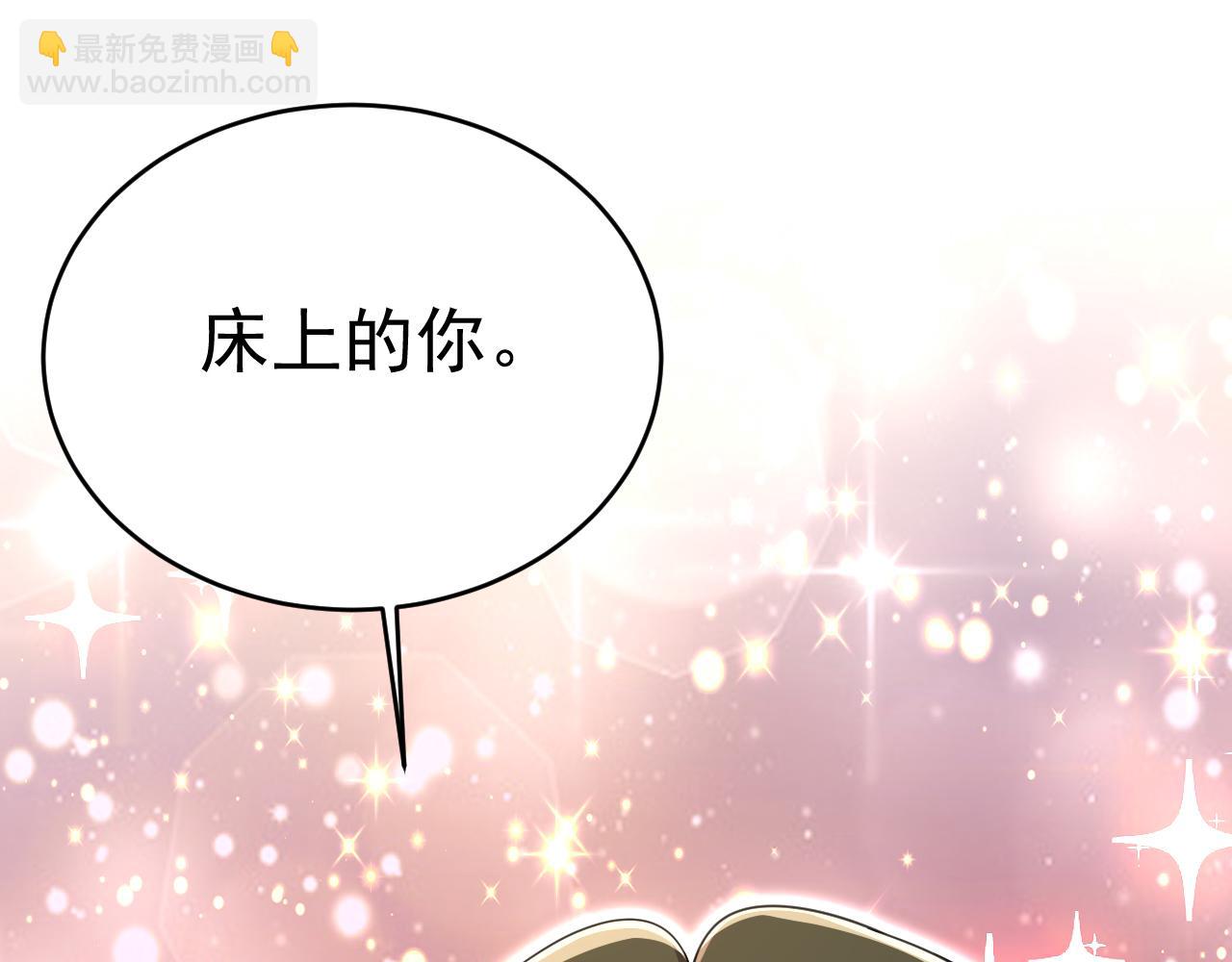 🍲总裁在上 第648话 亲自去接我母亲？ 第17页