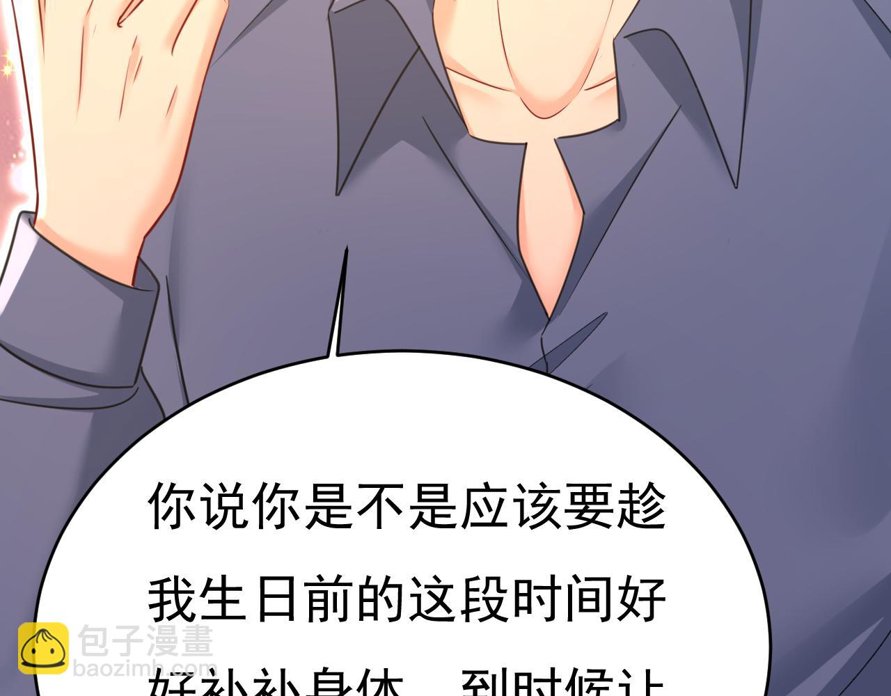 🍲总裁在上 第648话 亲自去接我母亲？ 第20页