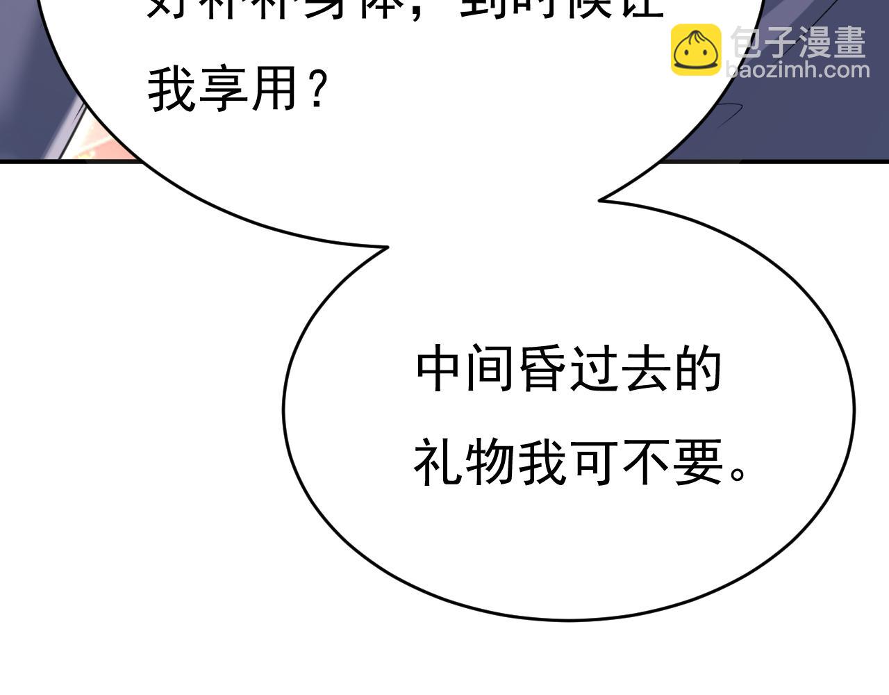 🍲总裁在上 第648话 亲自去接我母亲？ 第21页