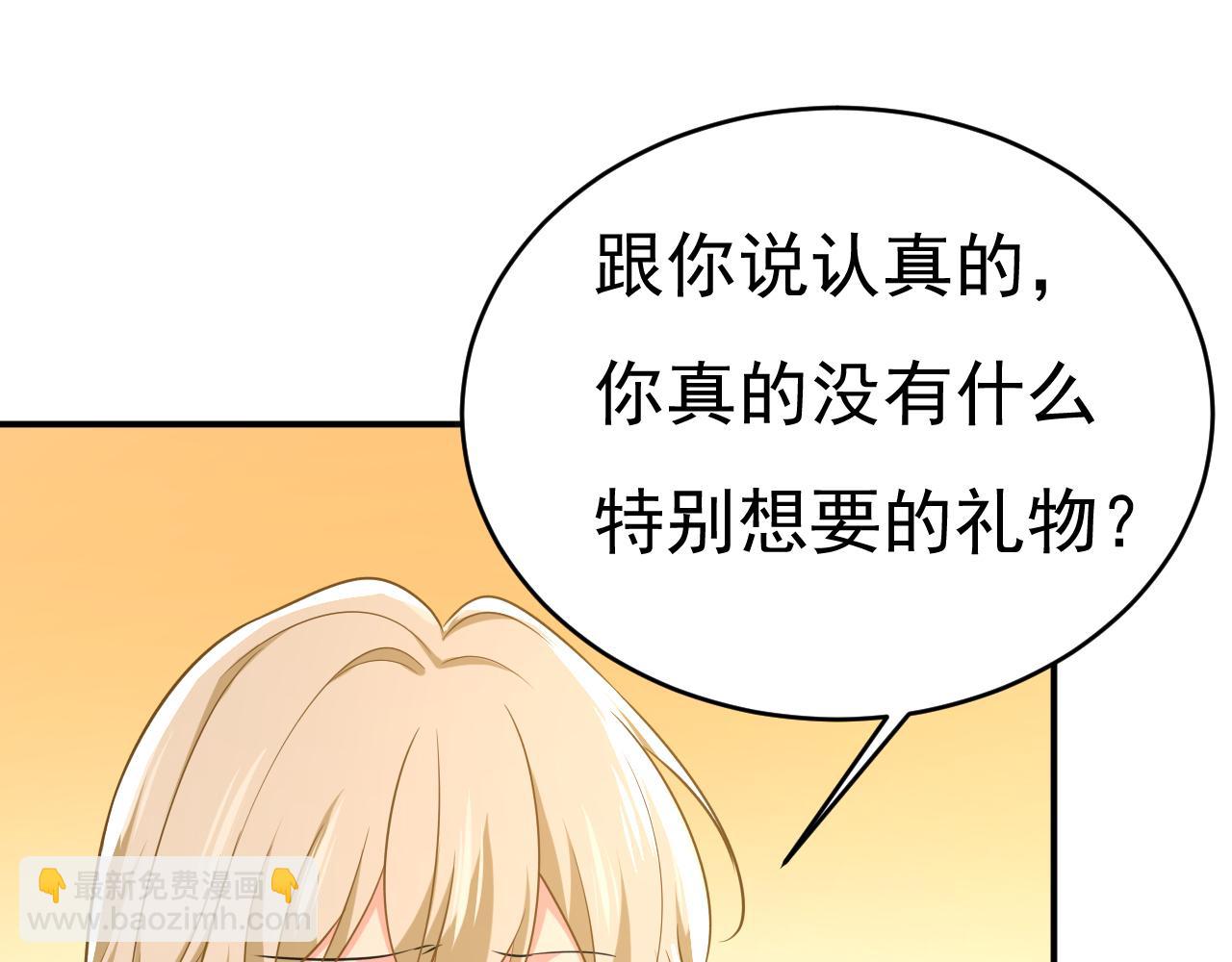 🍲总裁在上 第648话 亲自去接我母亲？ 第23页