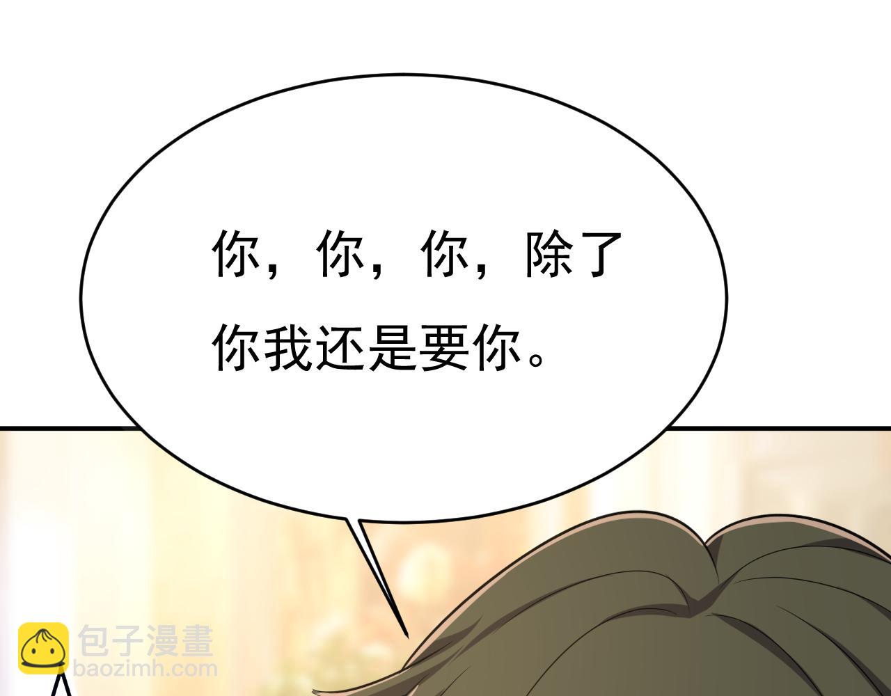 🍲总裁在上 第648话 亲自去接我母亲？ 第25页
