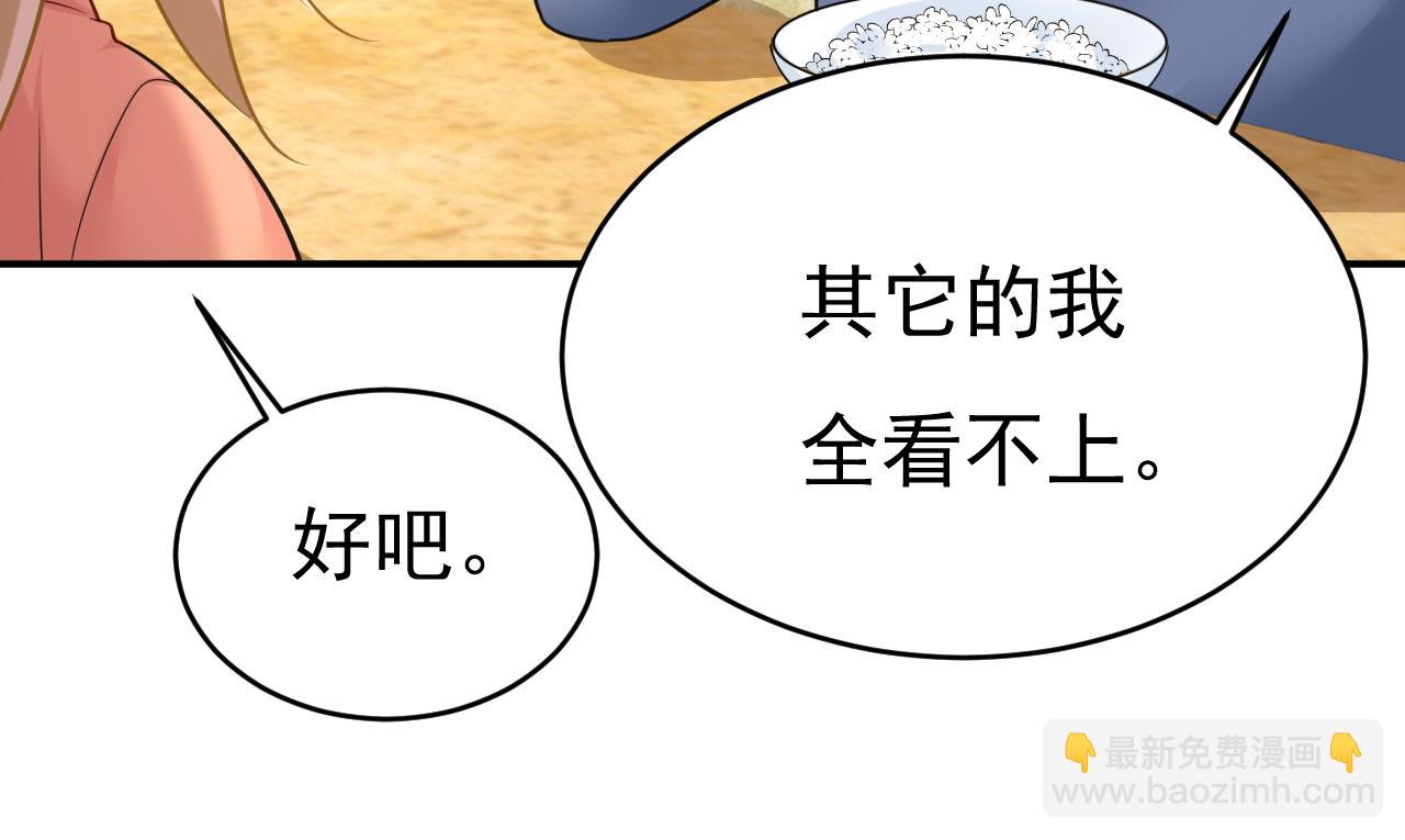 🍲总裁在上 第648话 亲自去接我母亲？ 第27页