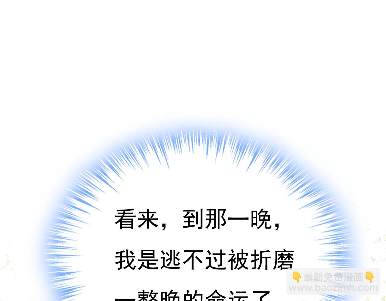 🍲总裁在上 第648话 亲自去接我母亲？ 第28页