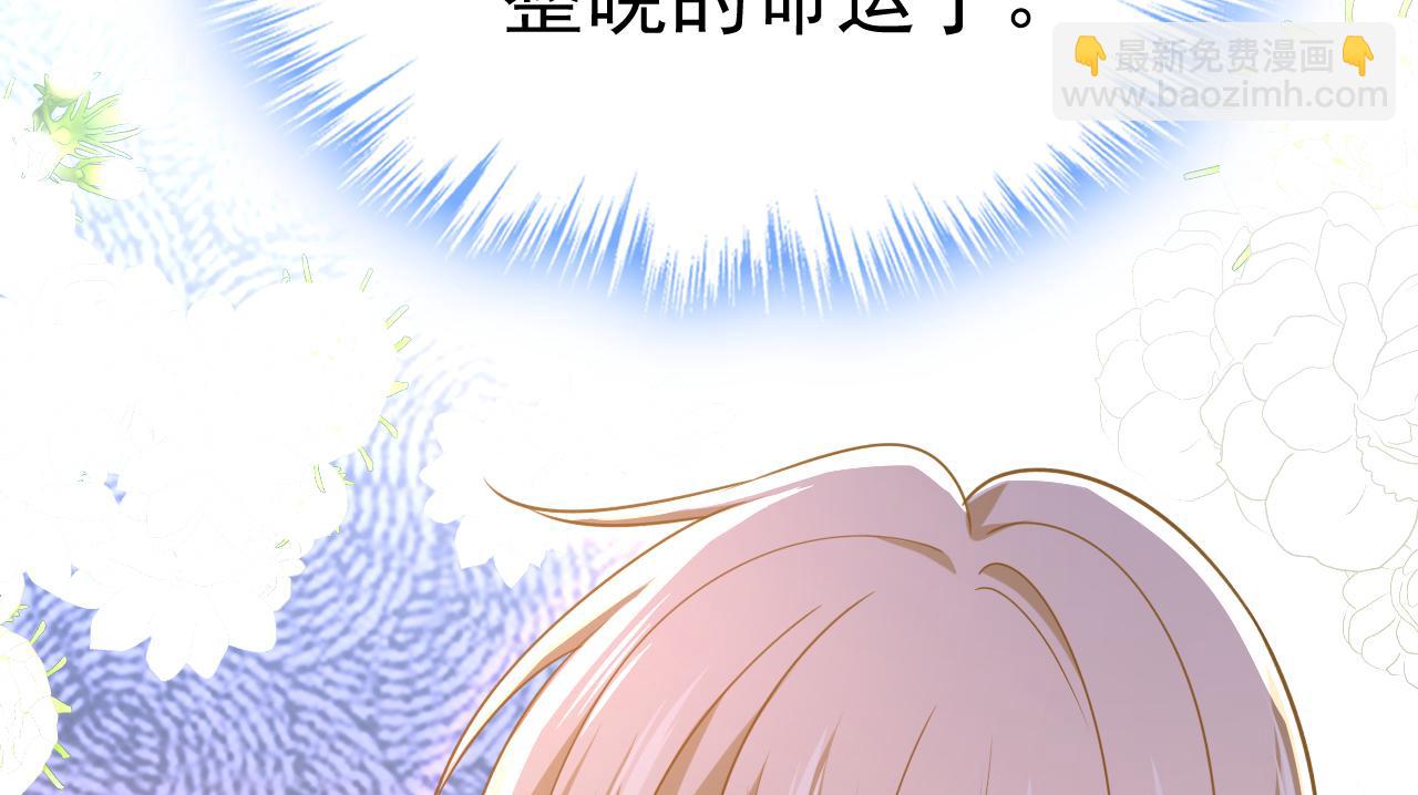 🍲总裁在上 第648话 亲自去接我母亲？ 第29页
