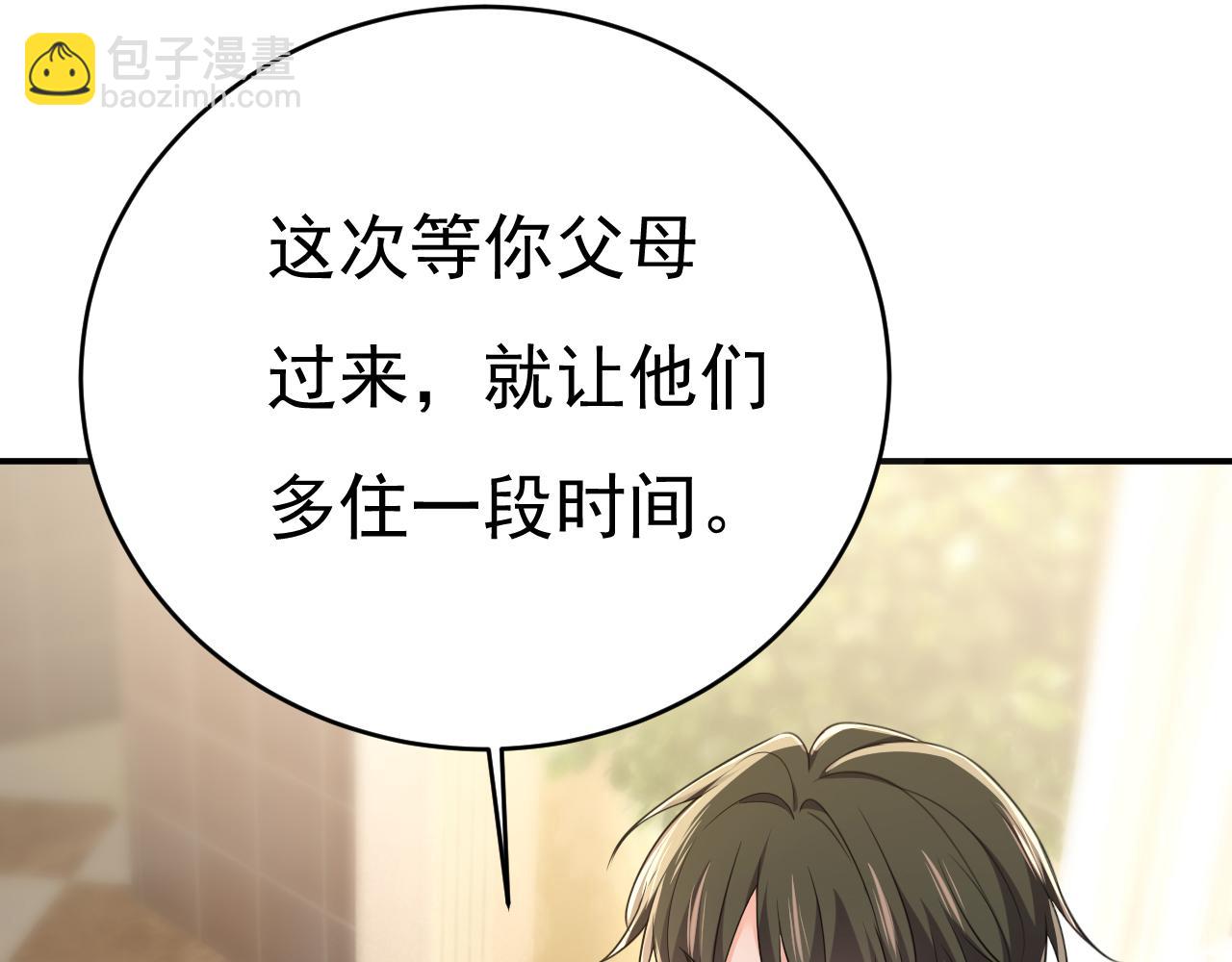 🍲总裁在上 第648话 亲自去接我母亲？ 第33页