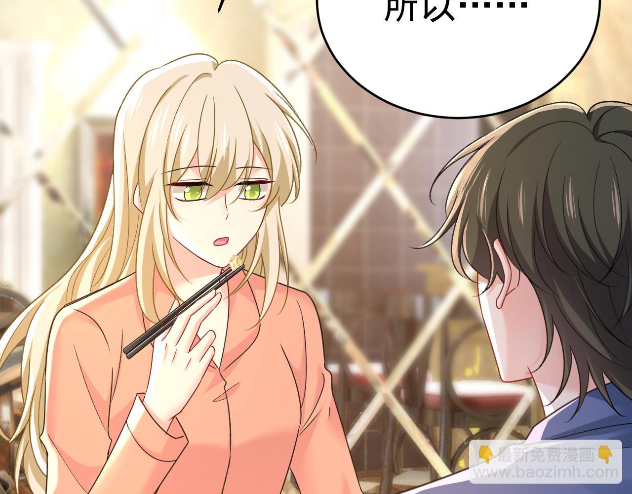 🍲总裁在上 第648话 亲自去接我母亲？ 第37页