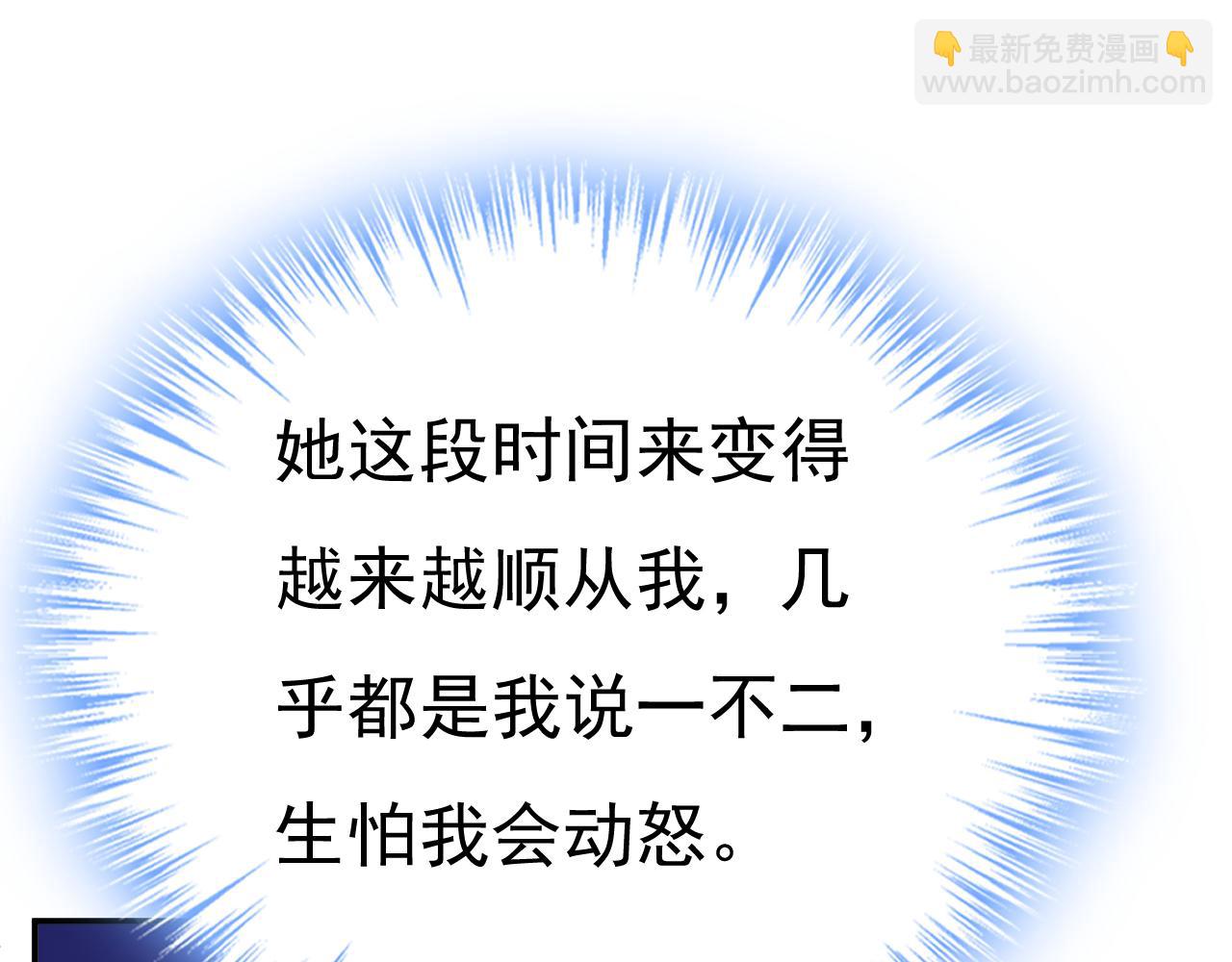 🍲总裁在上 第648话 亲自去接我母亲？ 第49页
