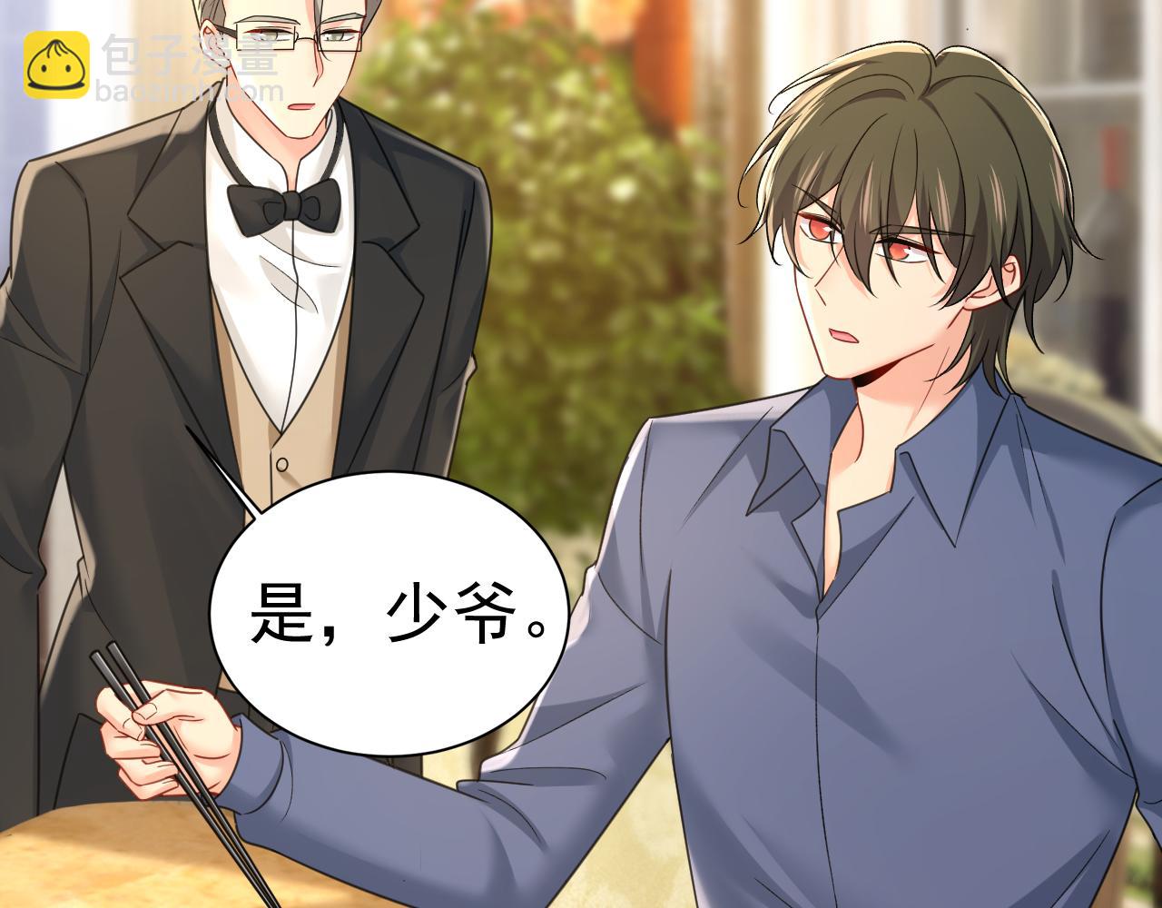 🍲总裁在上 第648话 亲自去接我母亲？ 第5页