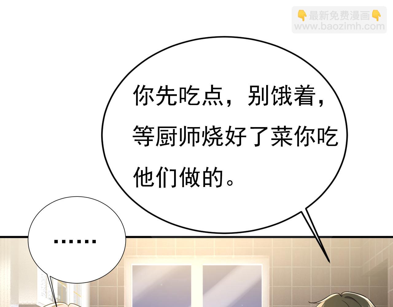 🍲总裁在上 第648话 亲自去接我母亲？ 第7页