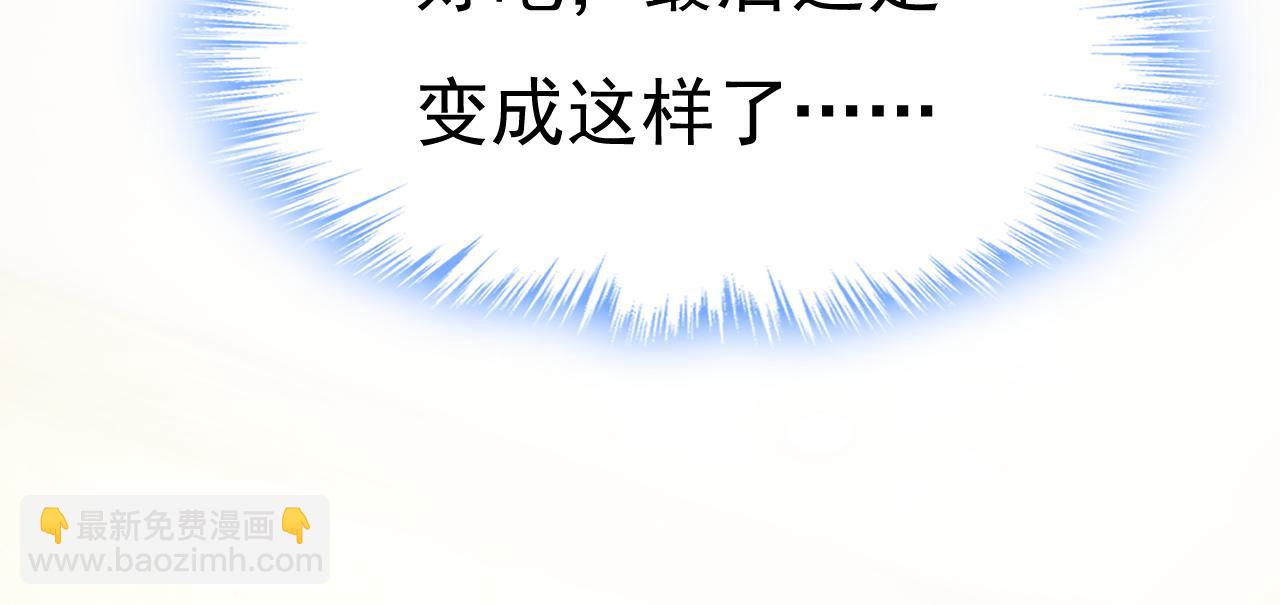 🍲总裁在上 第648话 亲自去接我母亲？ 第9页