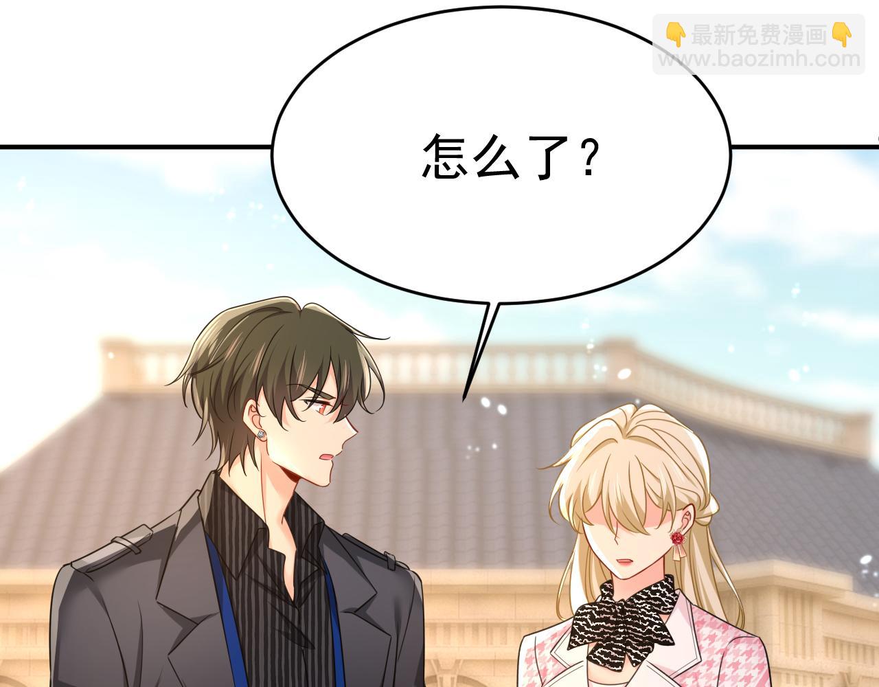 🍲总裁在上 第650话 财主家的大小姐 第11页