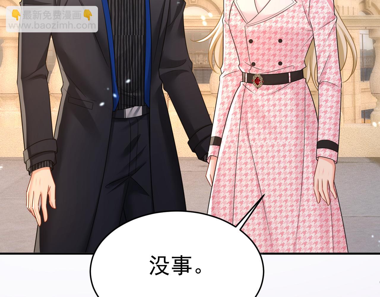 🍲总裁在上 第650话 财主家的大小姐 第12页