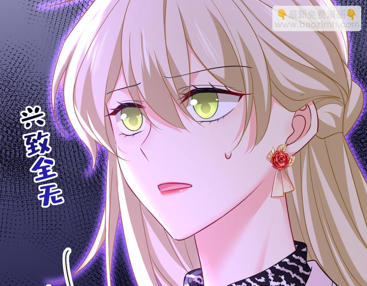🍲总裁在上 第650话 财主家的大小姐 第14页