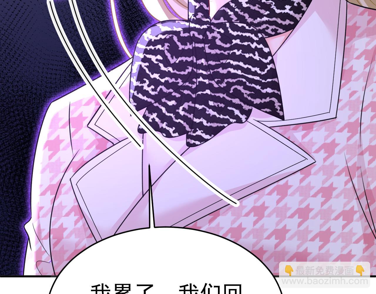 🍲总裁在上 第650话 财主家的大小姐 第15页