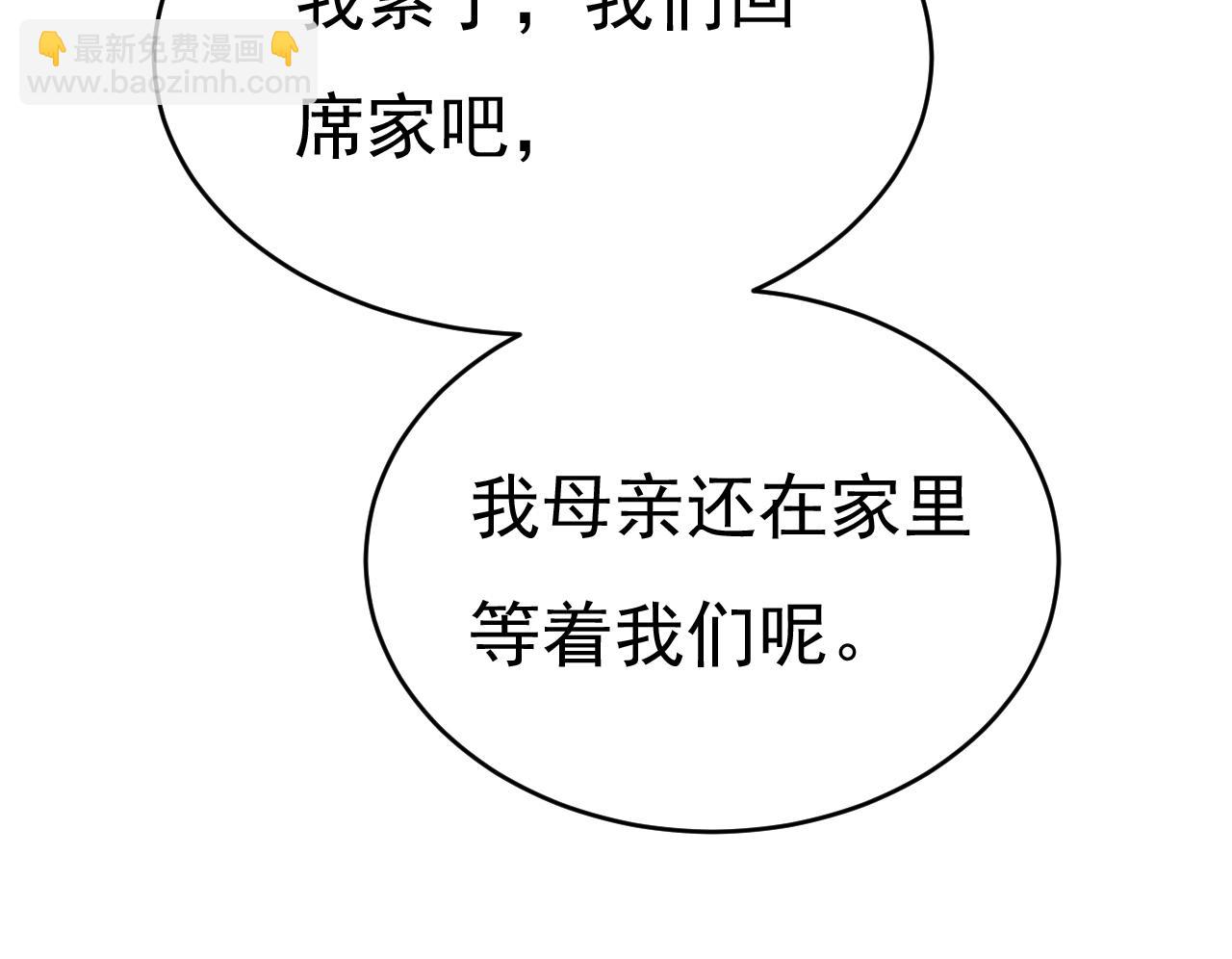 🍲总裁在上 第650话 财主家的大小姐 第16页
