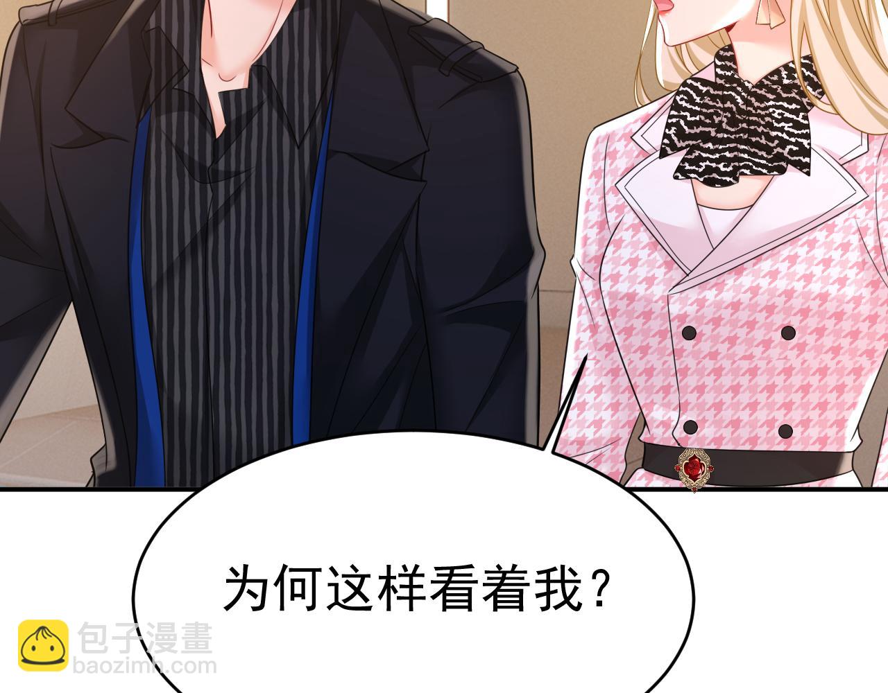 🍲总裁在上 第650话 财主家的大小姐 第23页