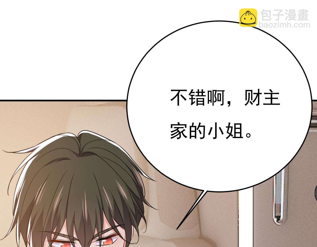🍲总裁在上 第650话 财主家的大小姐 第25页