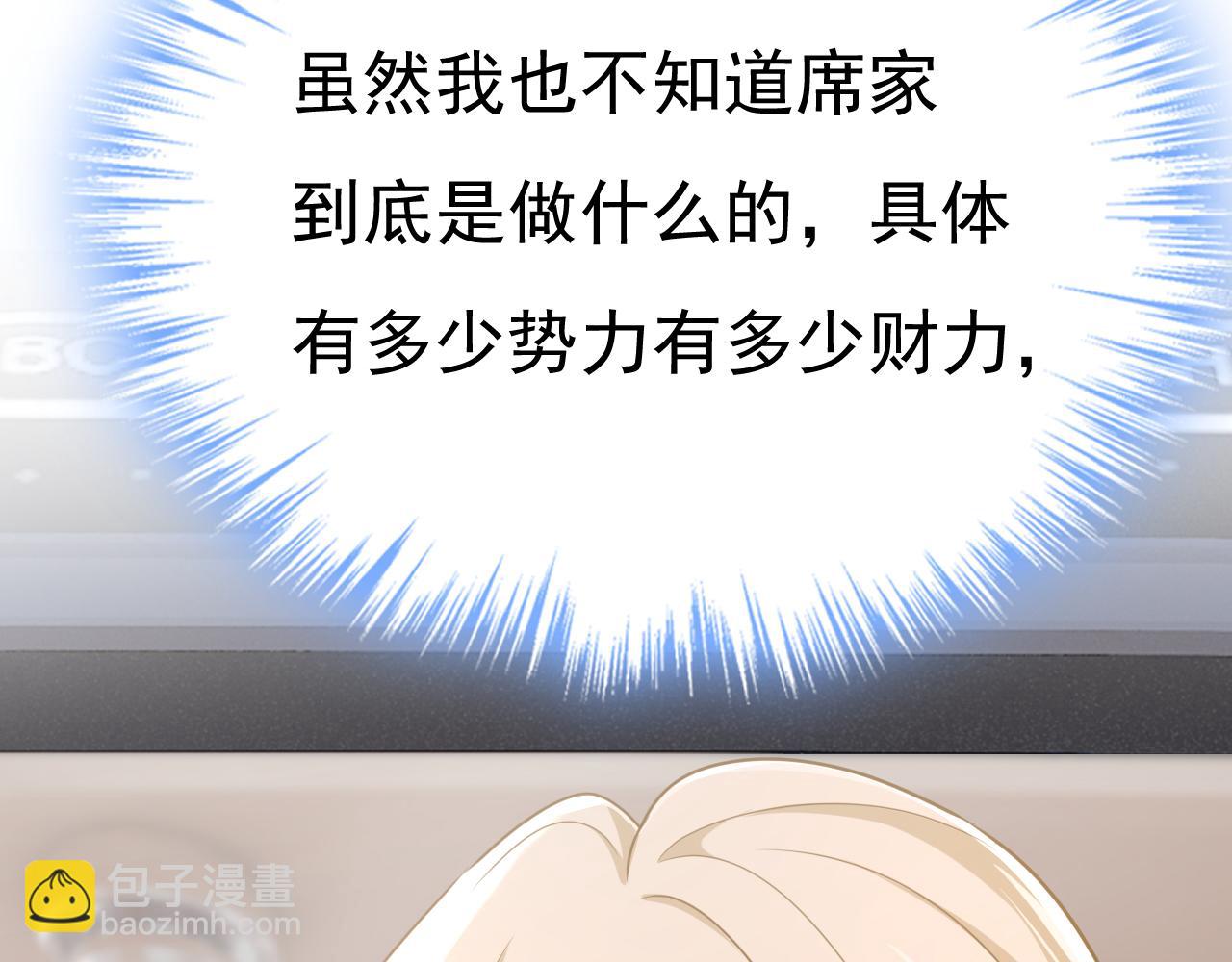 🍲总裁在上 第650话 财主家的大小姐 第29页