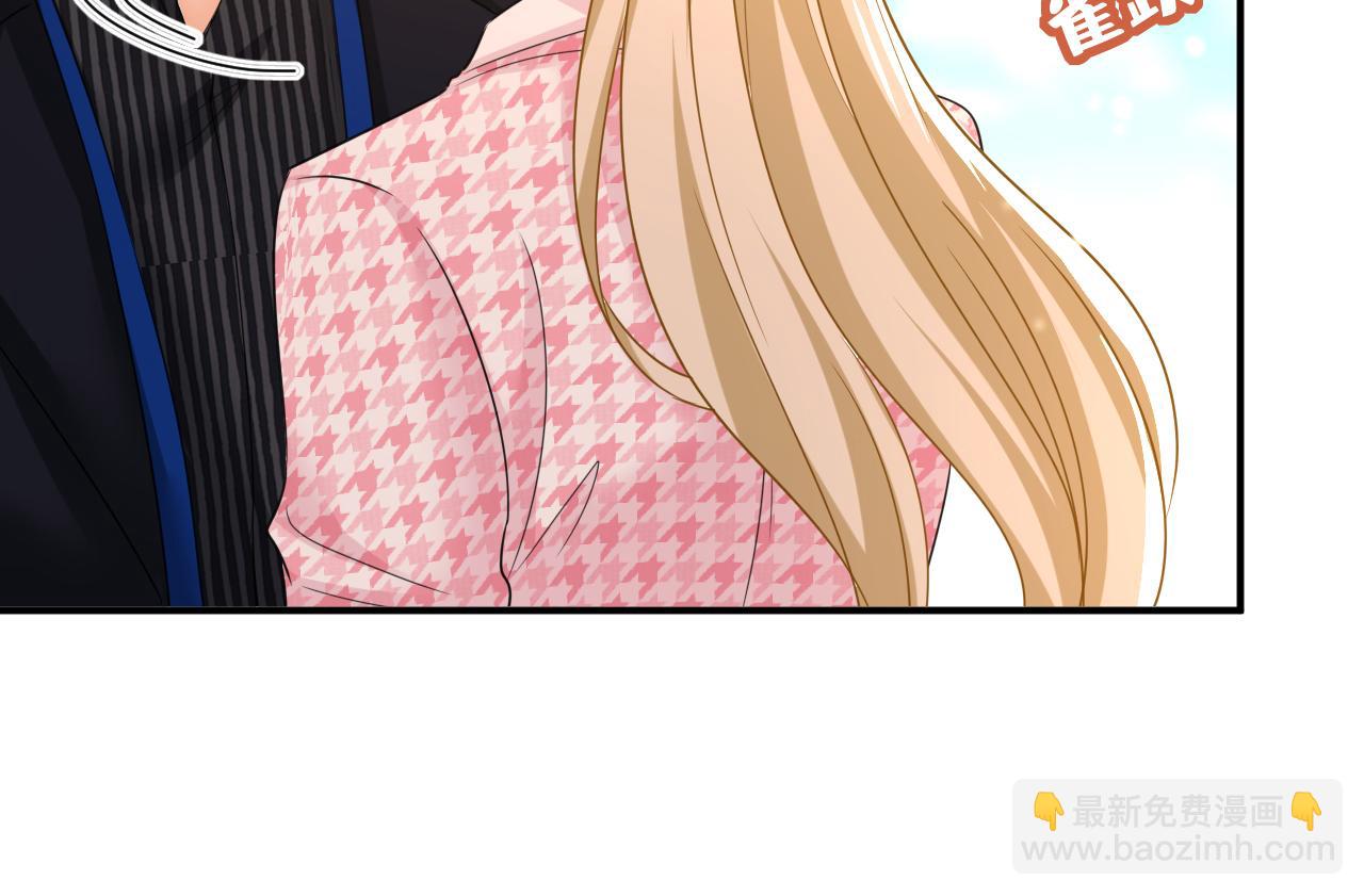 🍲总裁在上 第650话 财主家的大小姐 第3页